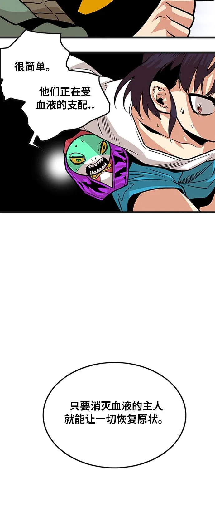 第94话 第40页