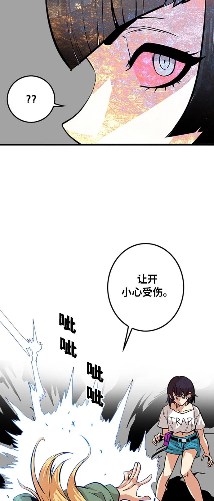 第94话 第43页