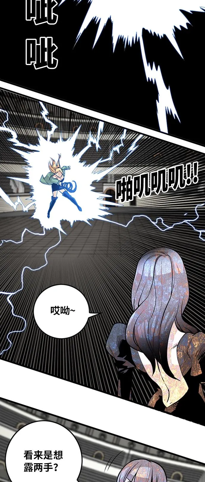 第94话 第45页