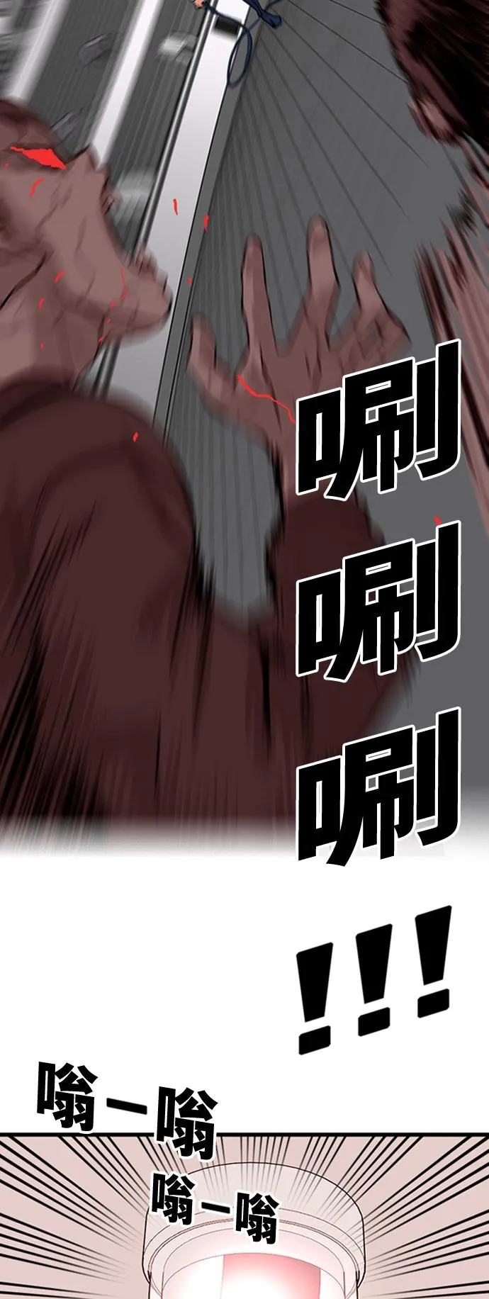 第94话 第54页