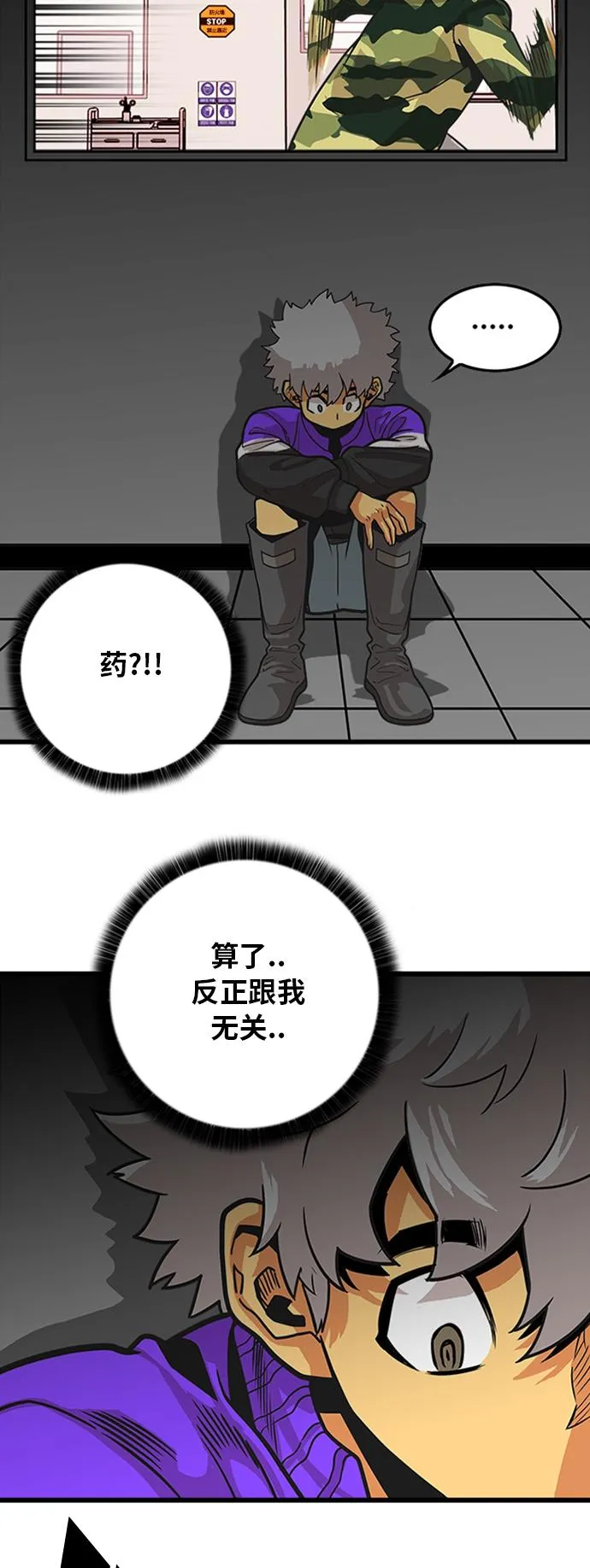 第94话 第57页