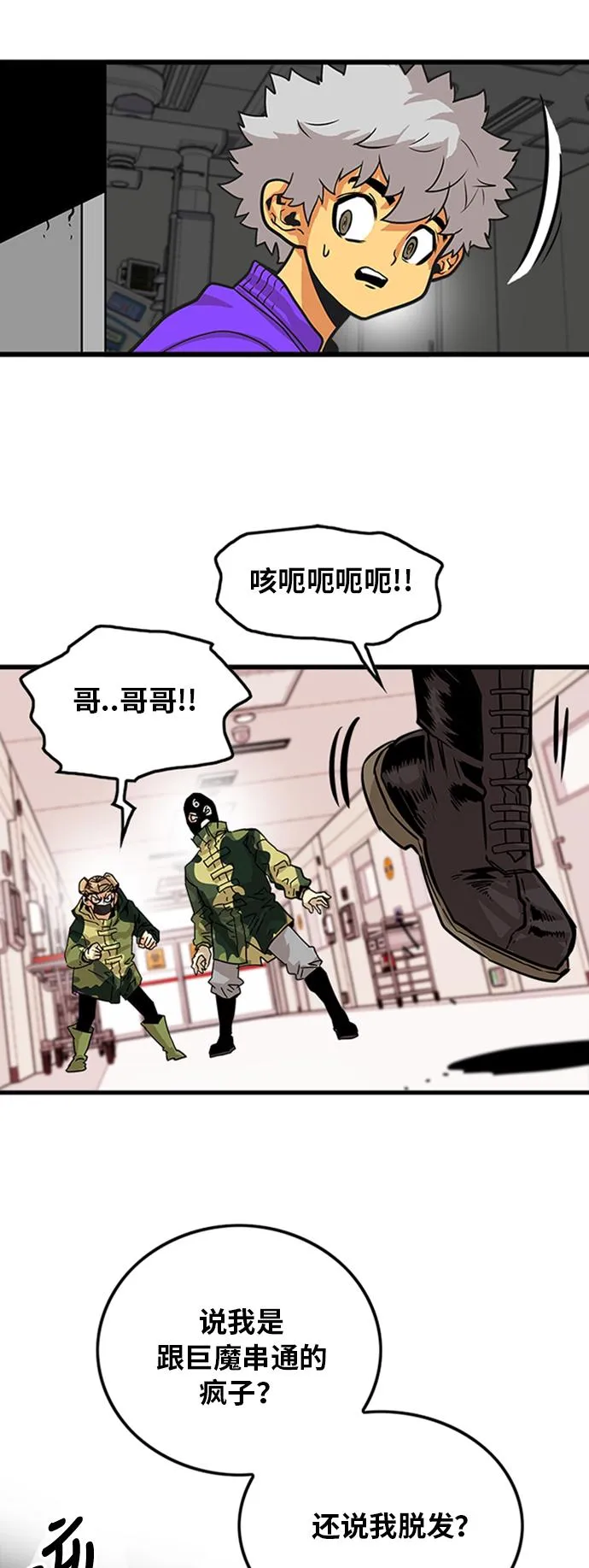 第94话 第59页