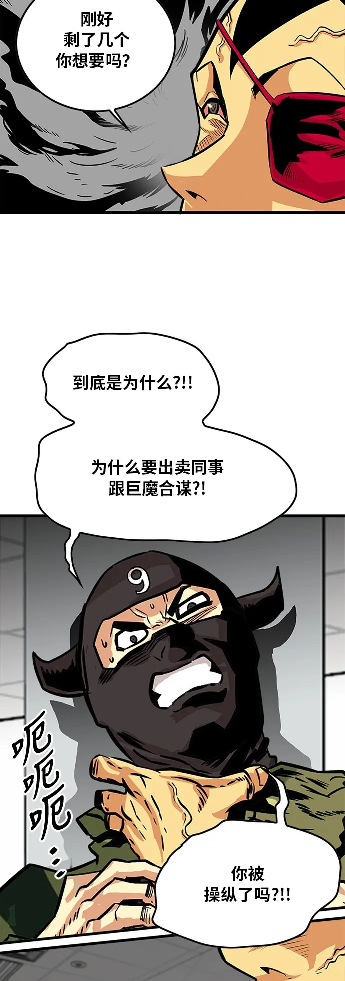 第95话 第3页