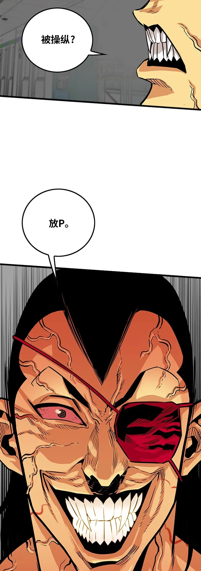 第95话 第4页