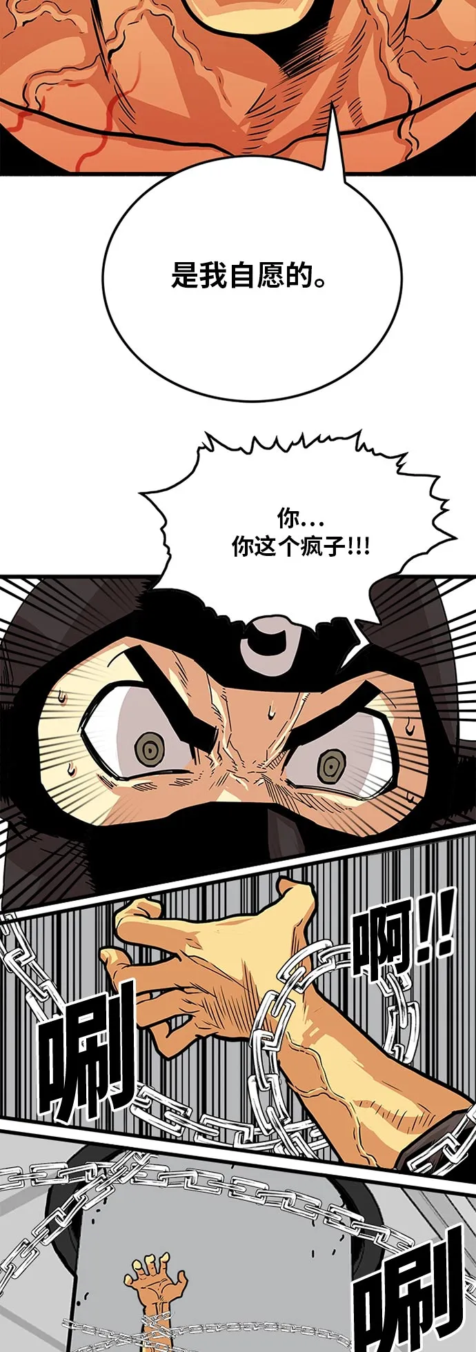 第95话 第5页