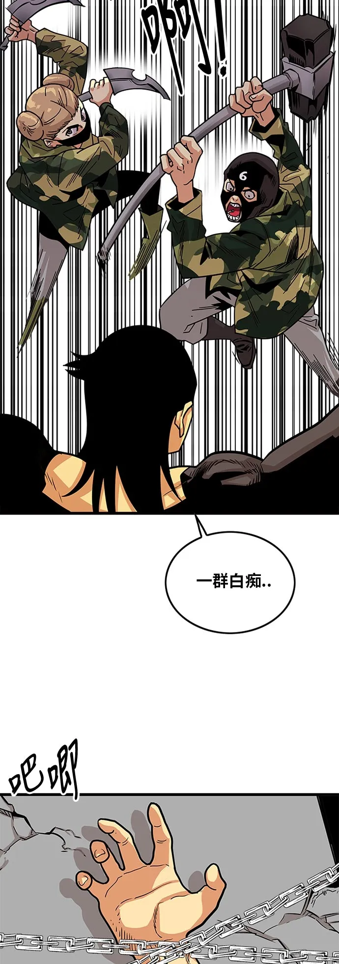第95话 第7页