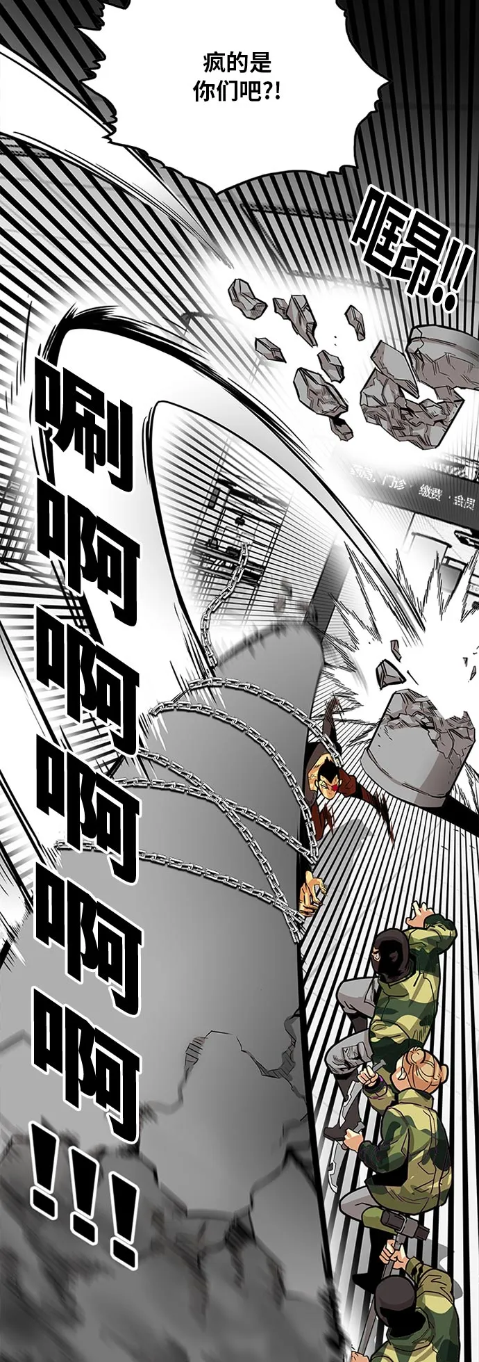 第95话 第9页
