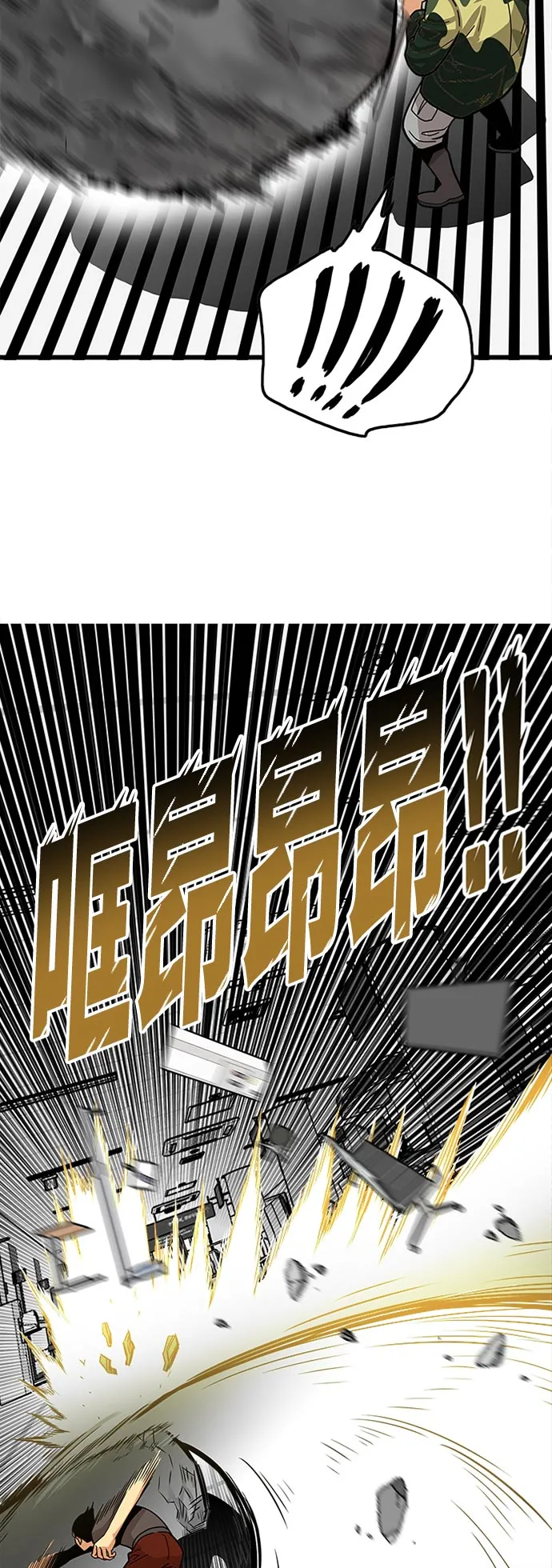 第95话 第10页