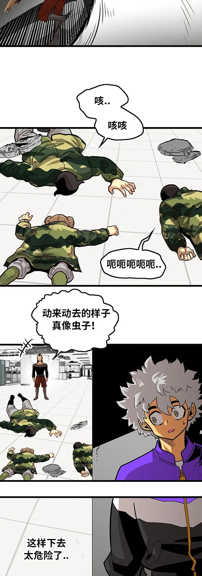 第95话 第11页