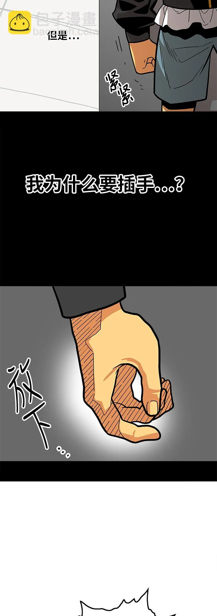第95话 第12页