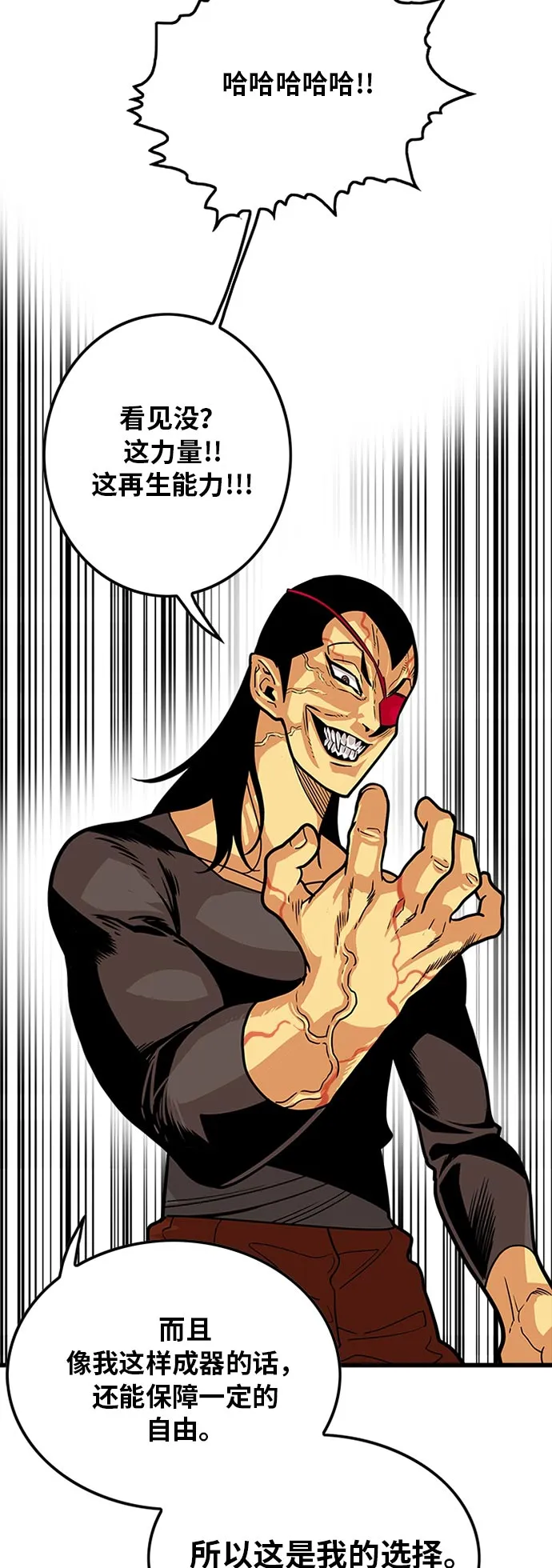 第95话 第13页