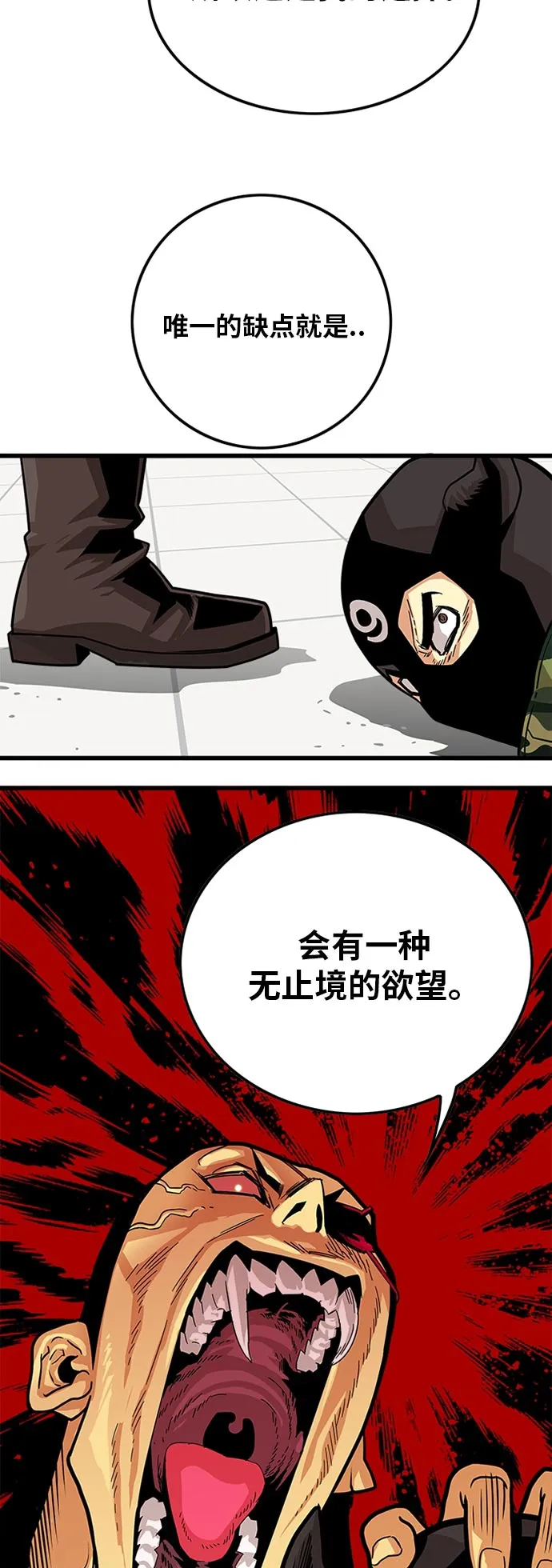 第95话 第14页