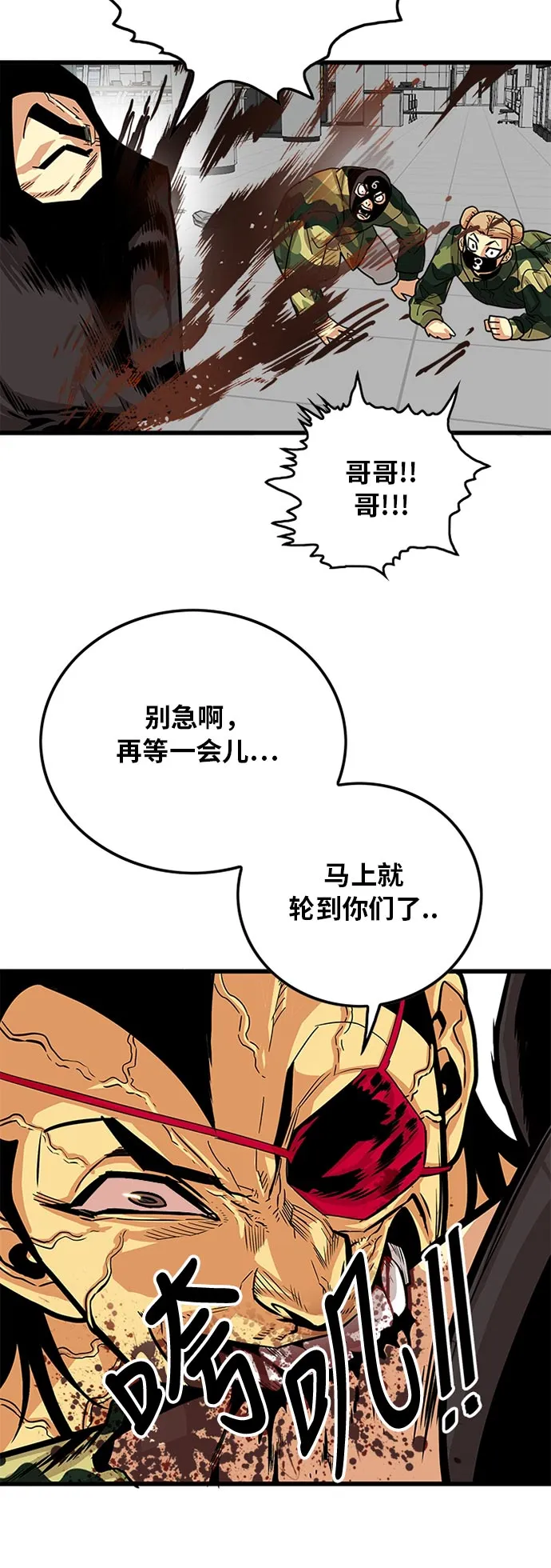 第95话 第16页