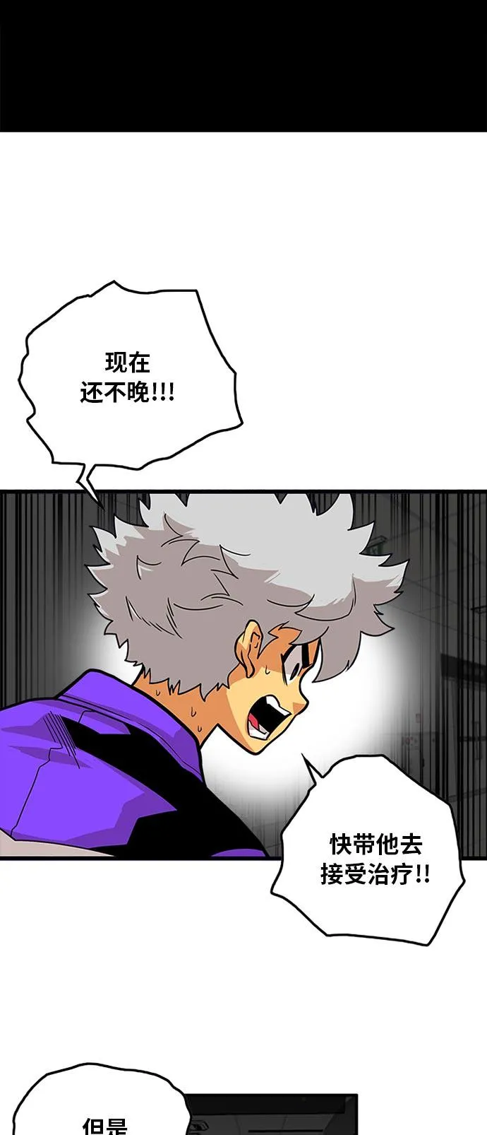 第95话 第21页