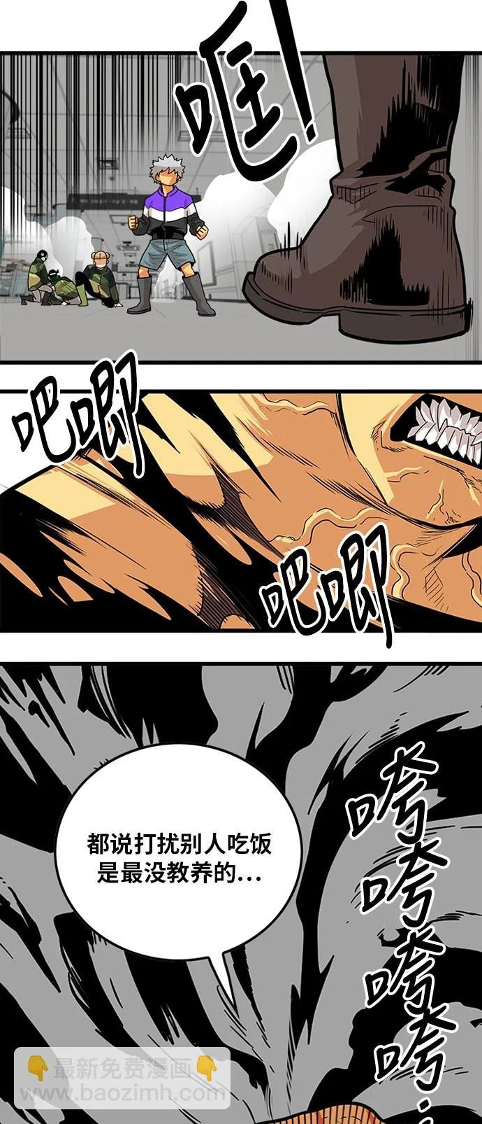 第95话 第23页