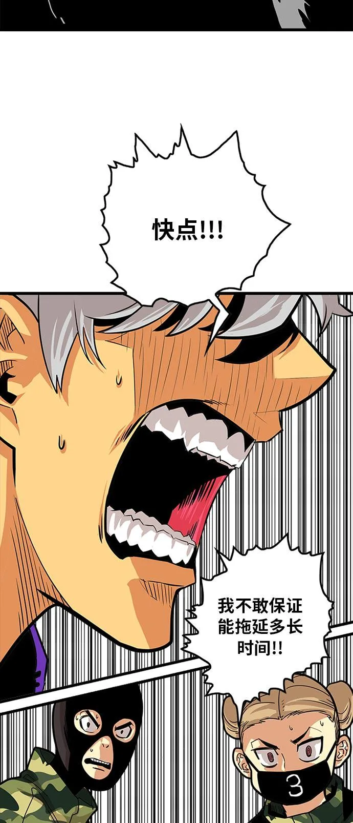 第95话 第25页