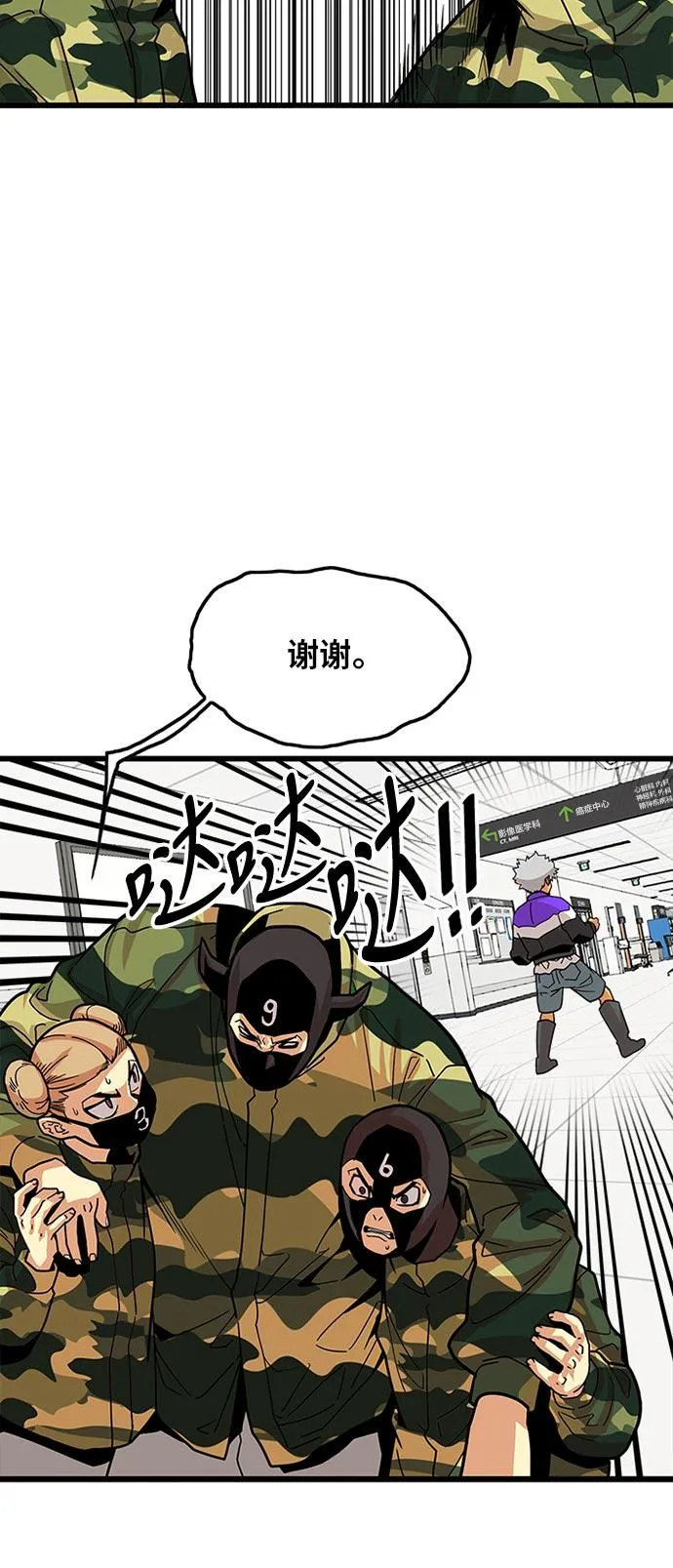 第95话 第26页