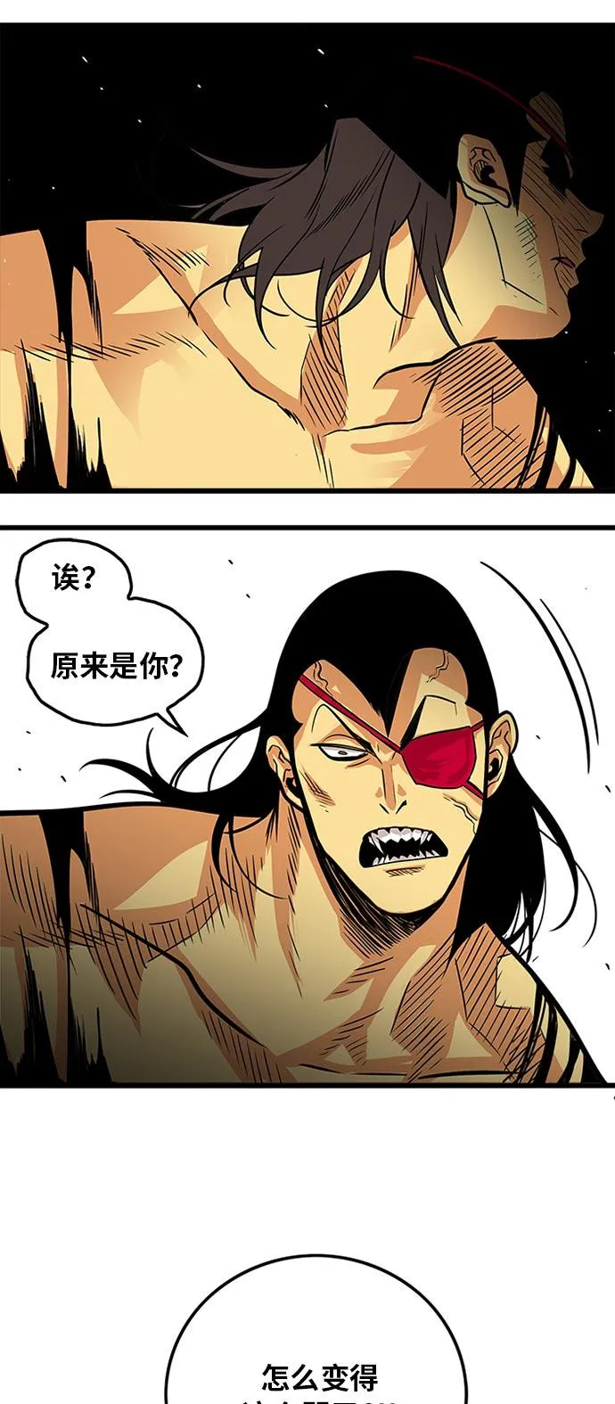 第95话 第32页