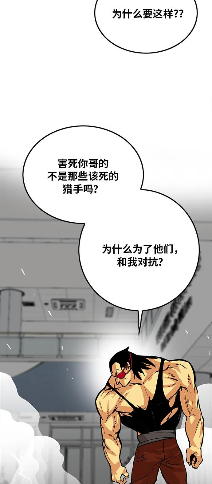第95话 第39页