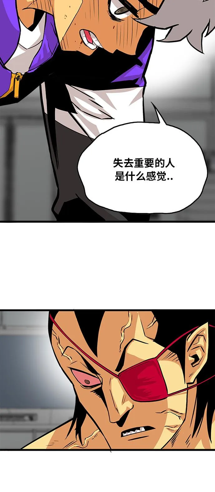 第95话 第41页
