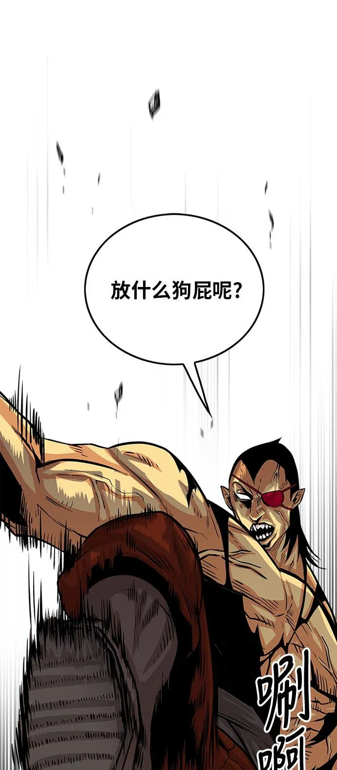 第95话 第42页
