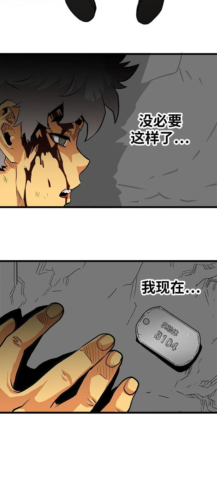 第95话 第46页