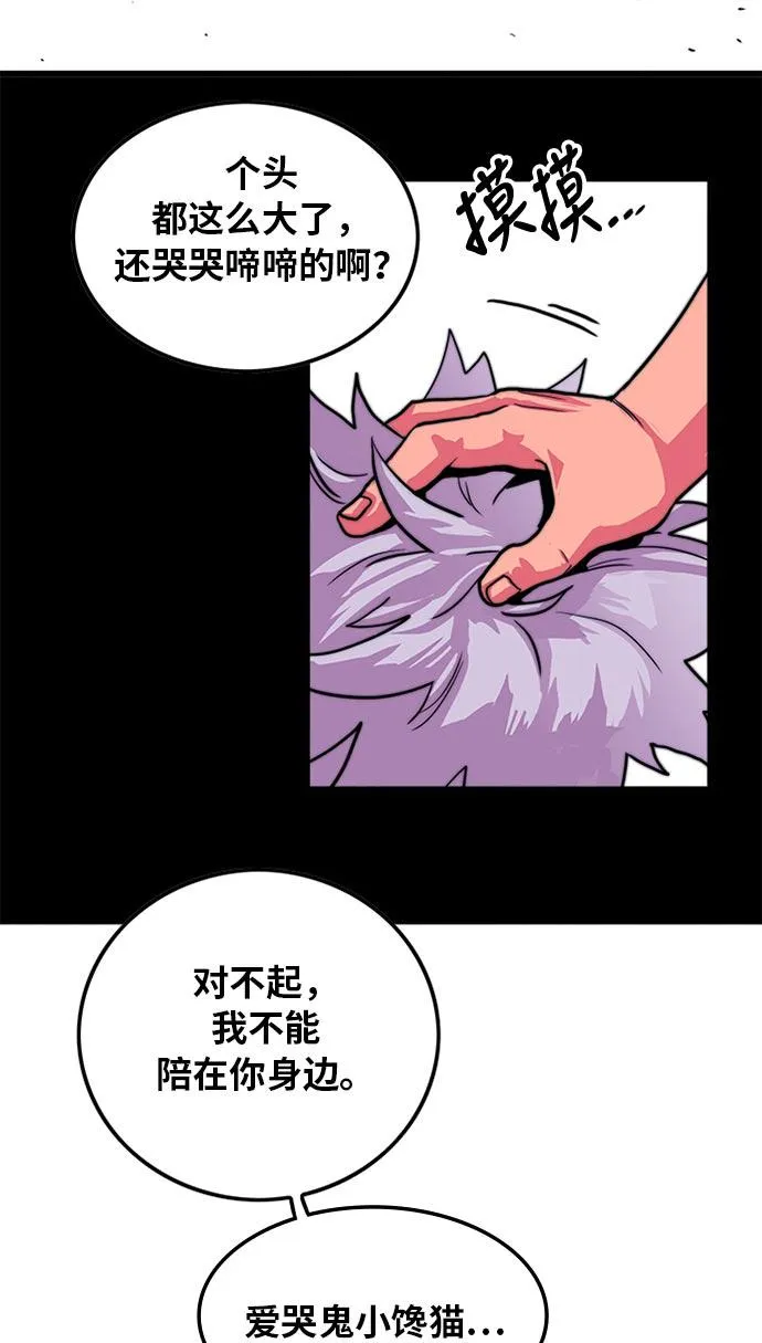 第95话 第52页