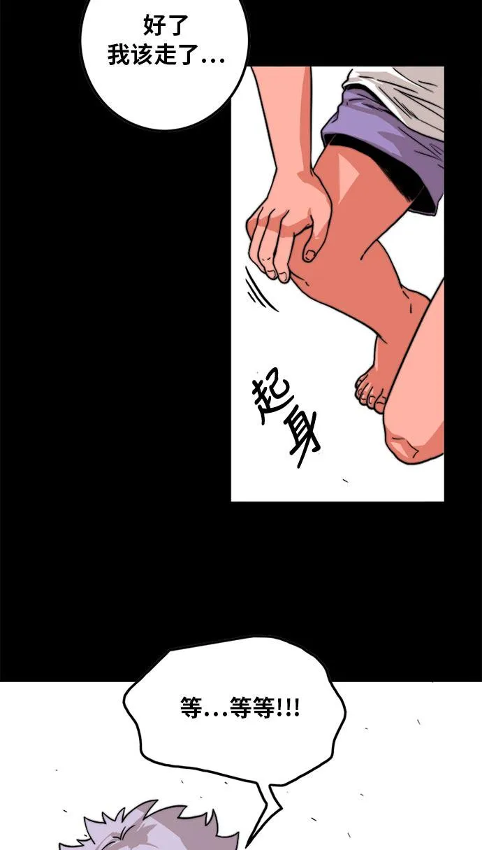 第95话 第57页