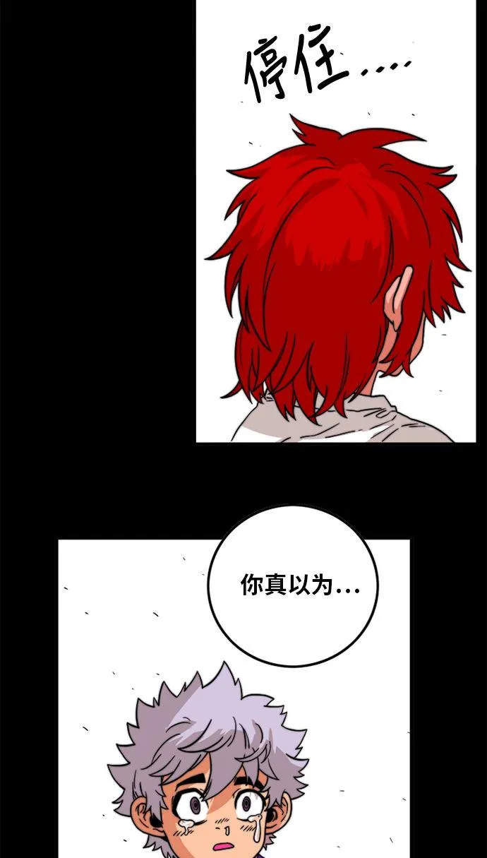 第95话 第59页