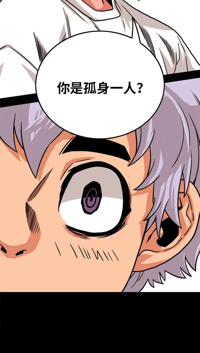 第95话 第61页