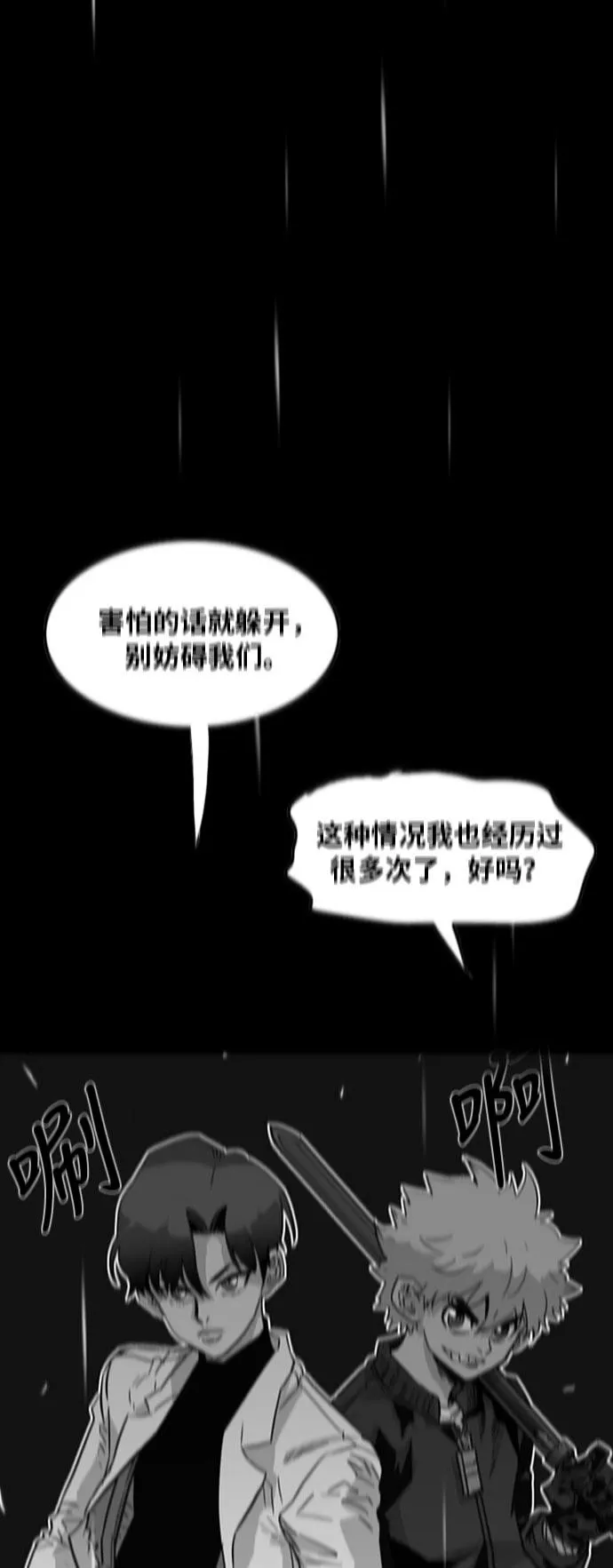 第95话 第65页