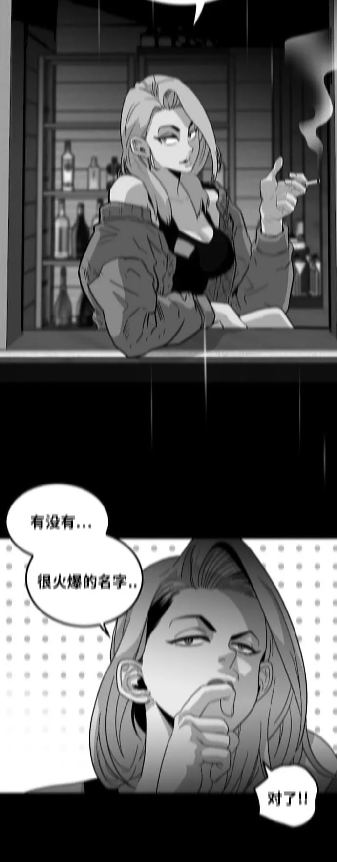 第95话 第68页