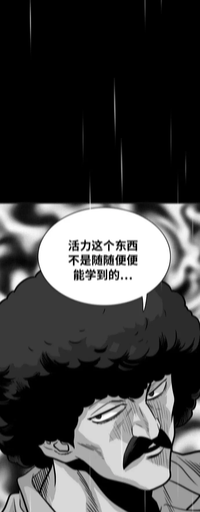 第95话 第70页
