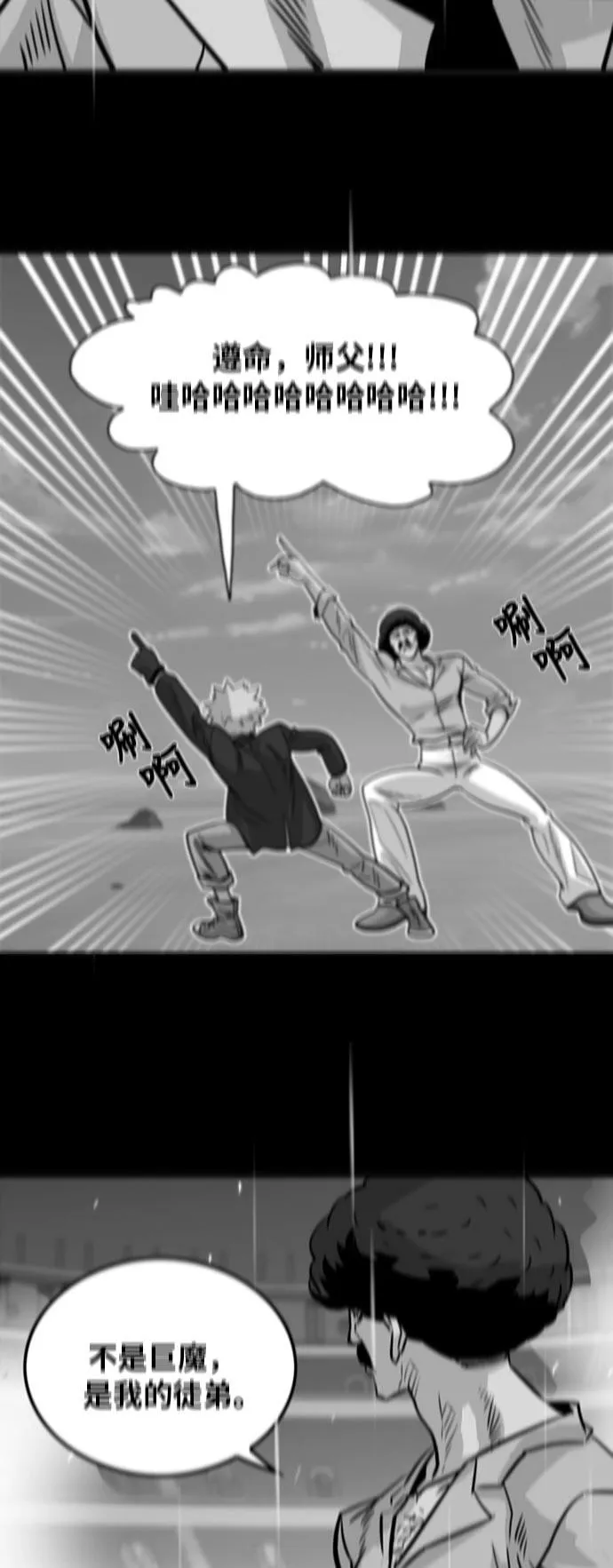第95话 第71页