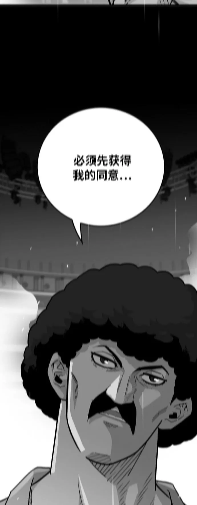 第95话 第72页