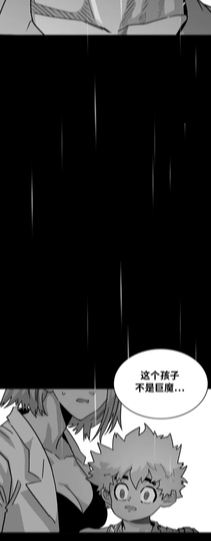 第95话 第73页