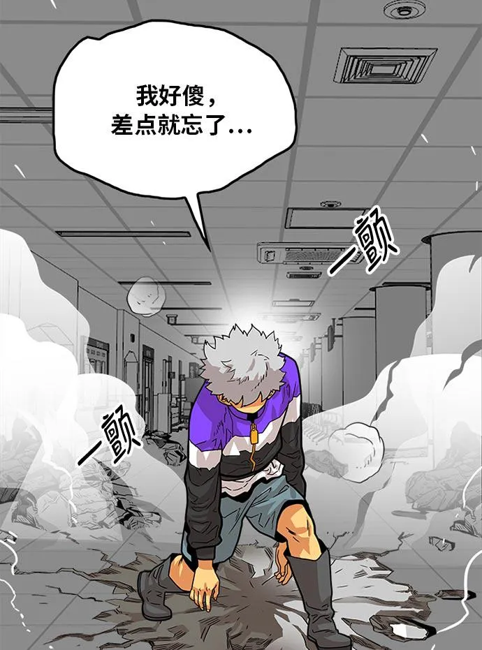 第95话 第80页