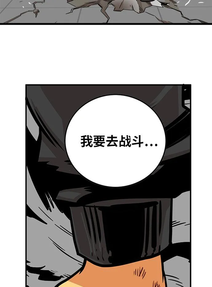 第95话 第81页