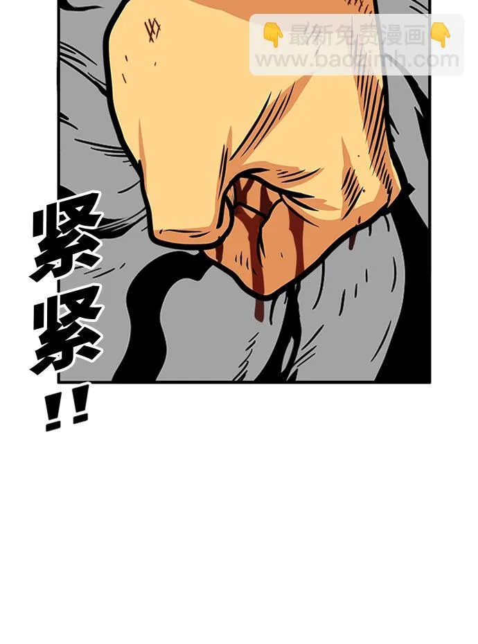 第95话 第82页