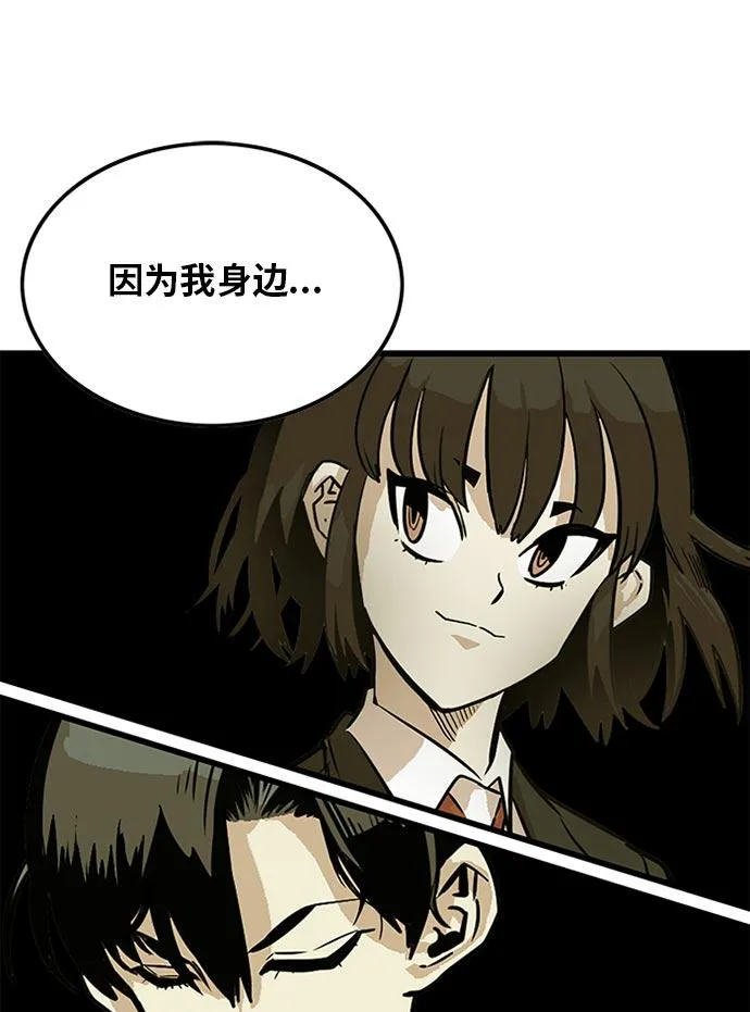 第95话 第83页