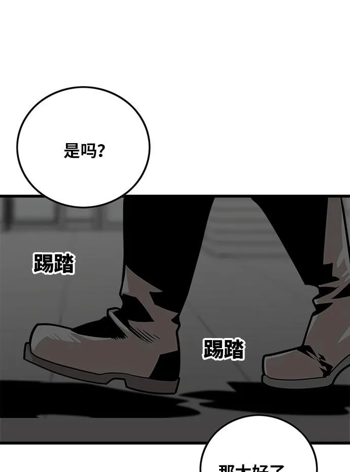 第95话 第87页