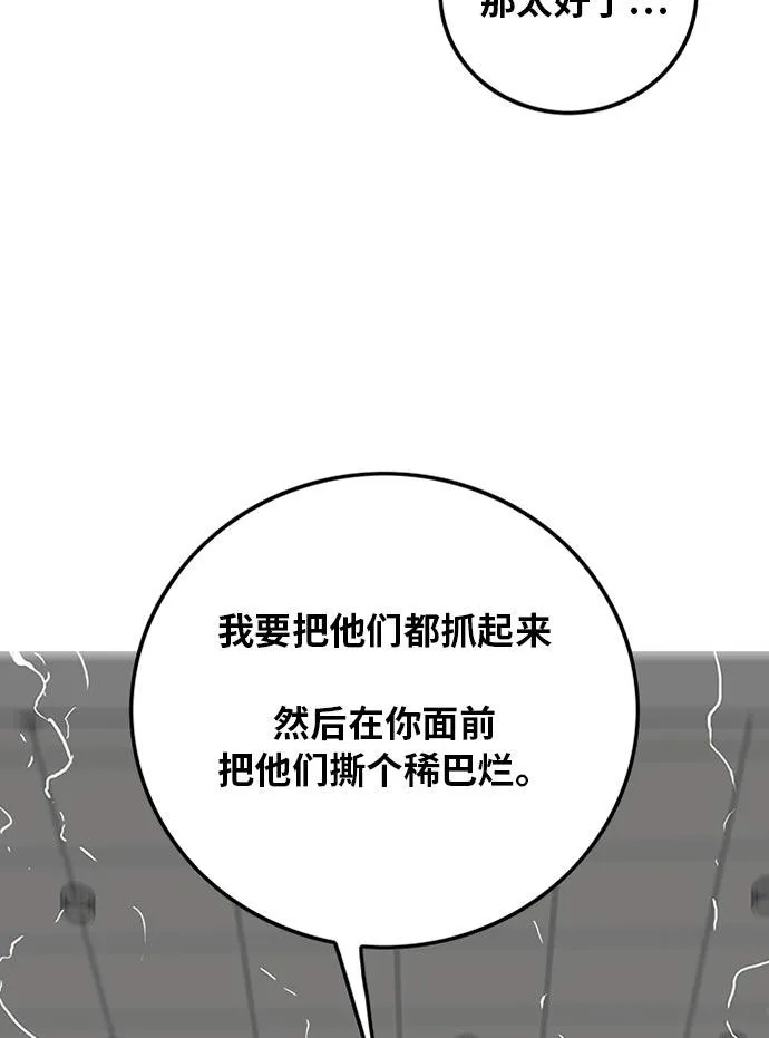 第95话 第88页
