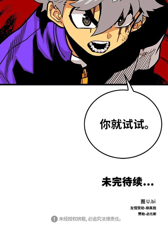 第95话 第91页