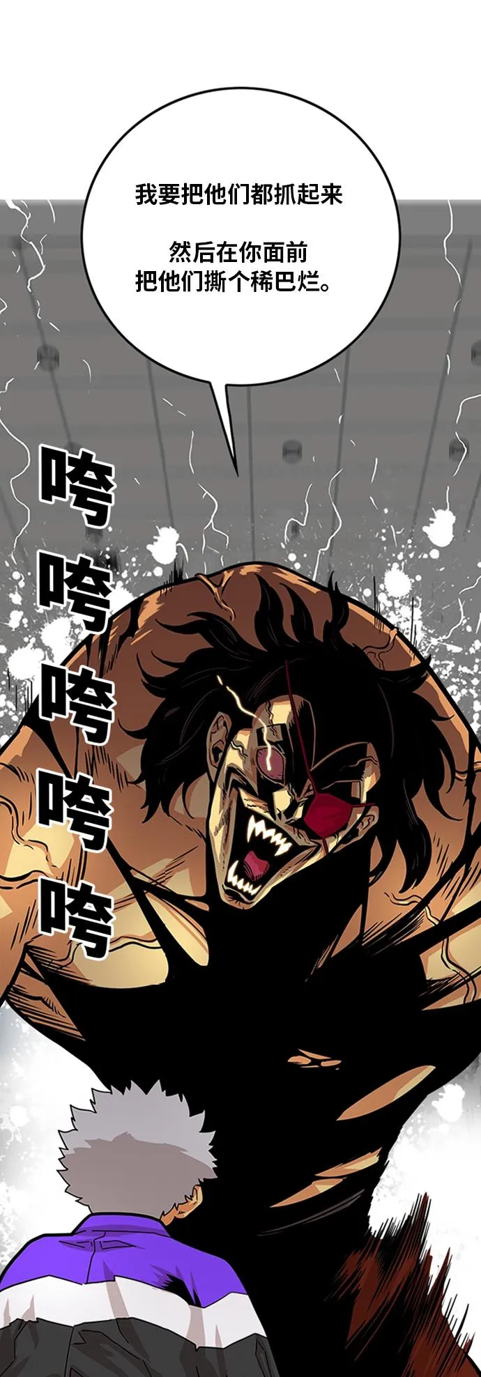 第96话 第2页