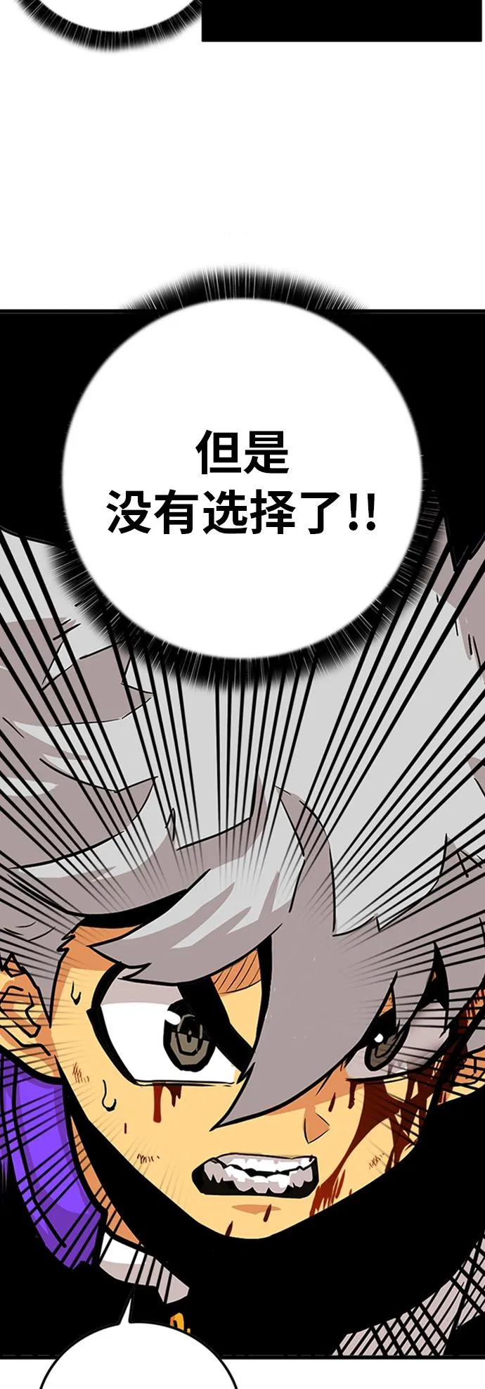 第96话 第4页