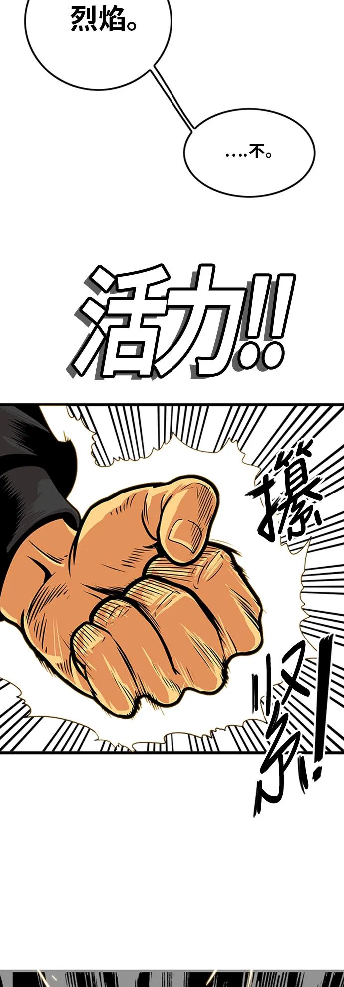 第96话 第5页