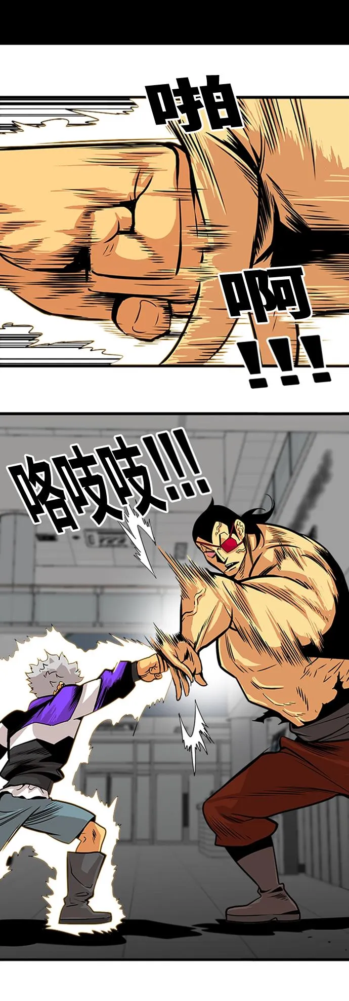 第96话 第8页