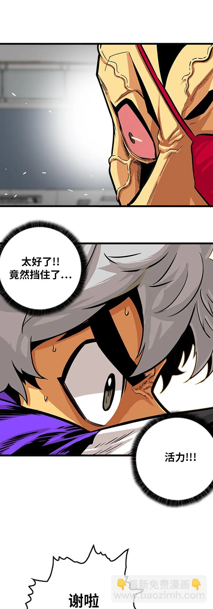 第96话 第9页