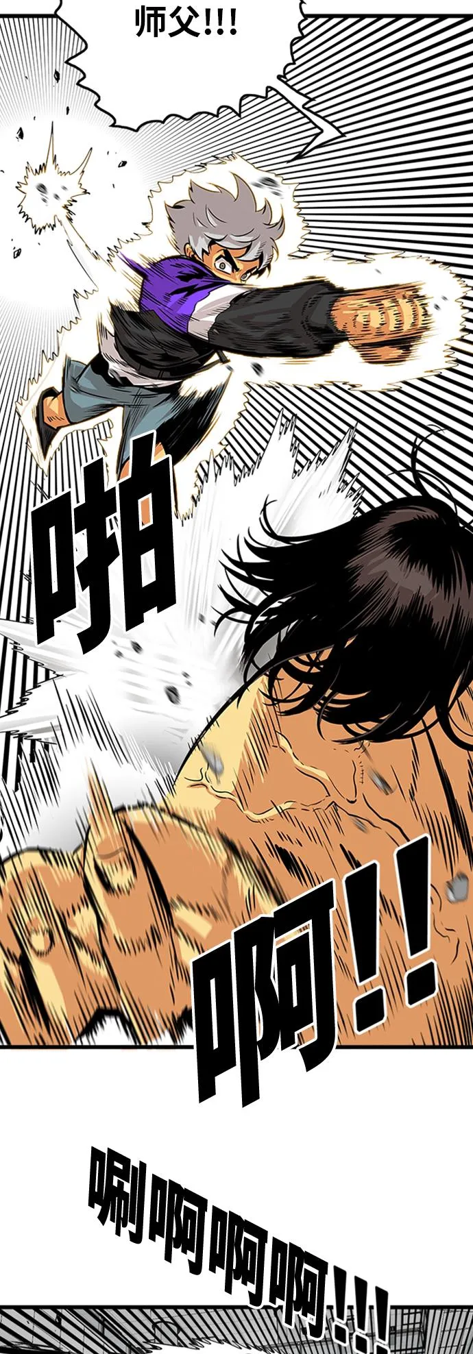 第96话 第10页