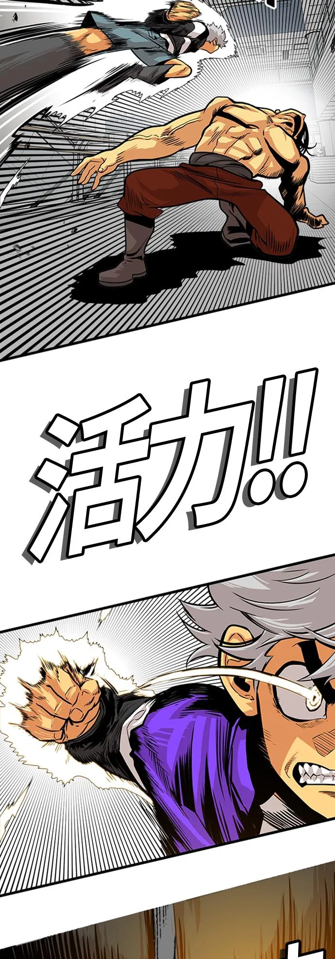 第96话 第11页